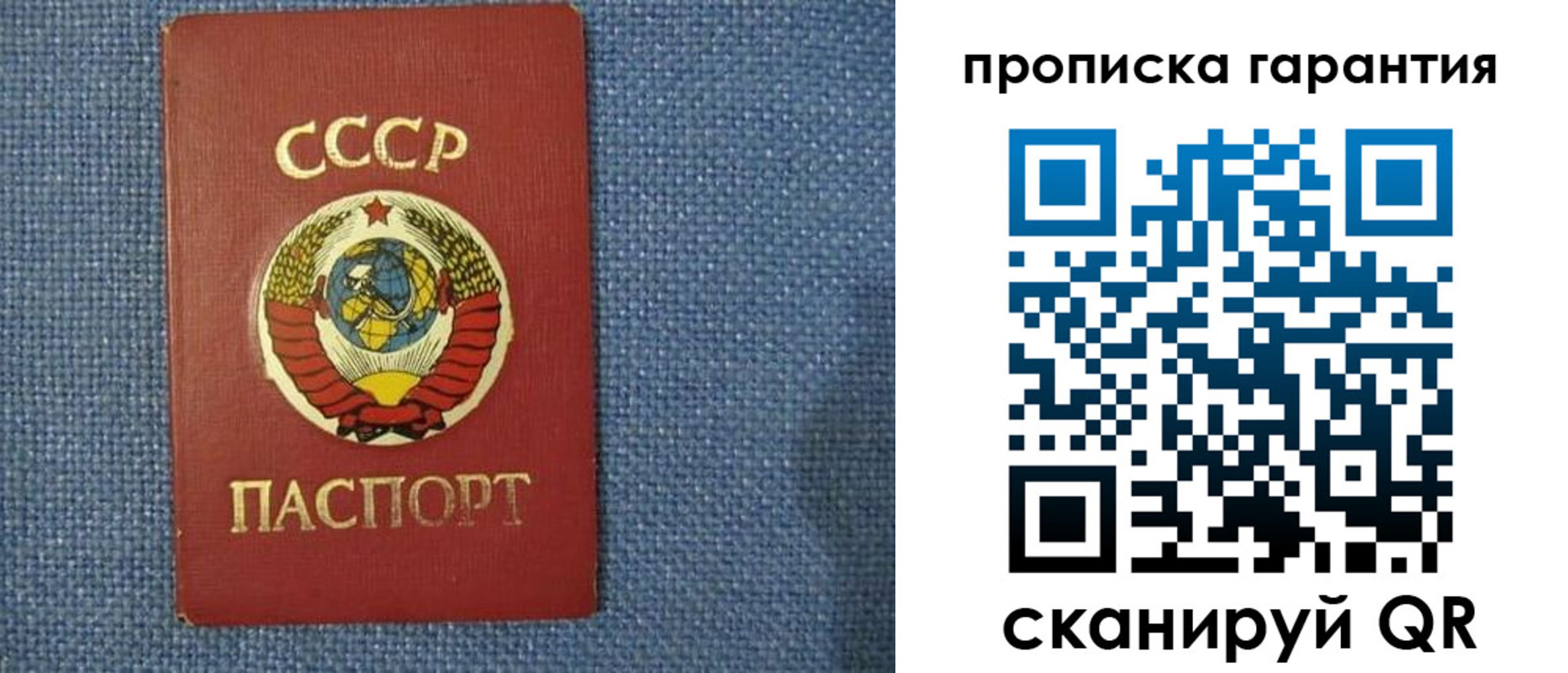прописка 2025 в Казани