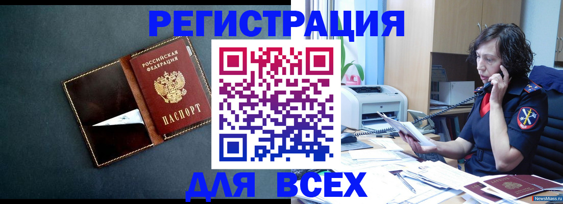 временная регистрация надежно в Казани