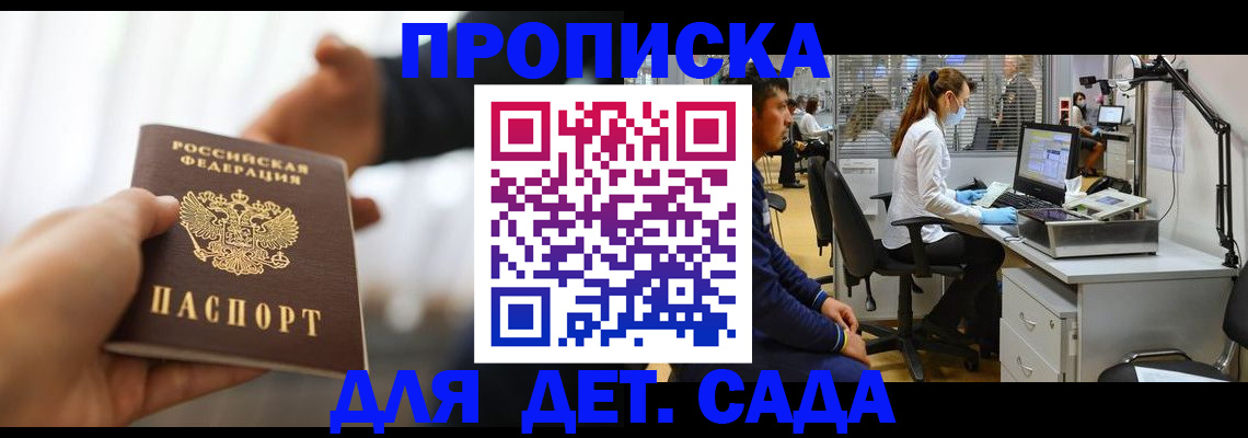 временная регистрация в Казани