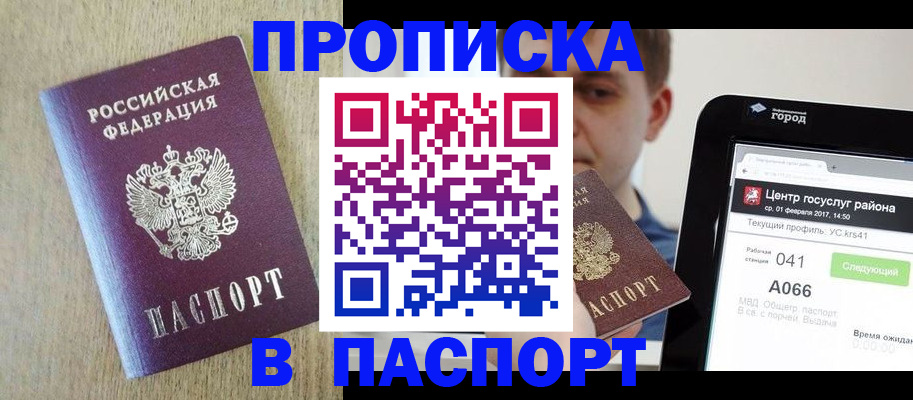 временная регистрация законно в Казани