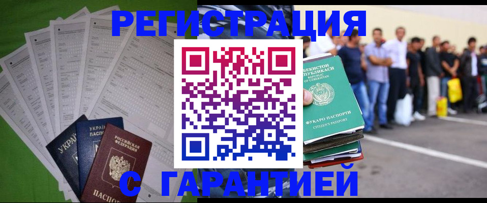 прописка в Казани