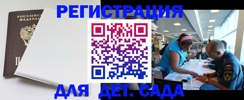 прописка для кредита в Казани