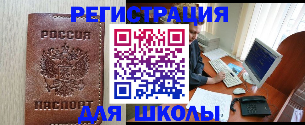 прописка в квартире в Казани