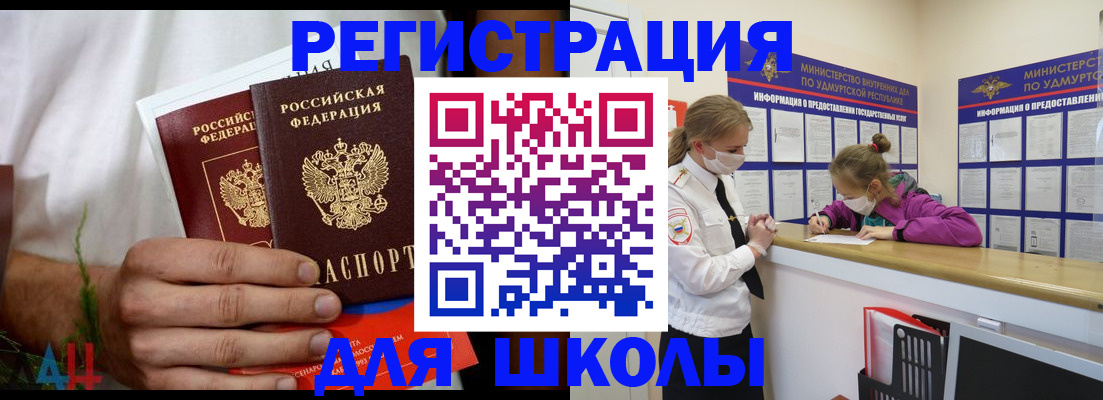 прописка законно в Казани