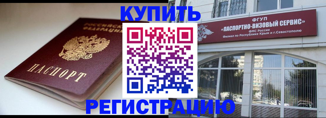 прописка от собственника в Казани